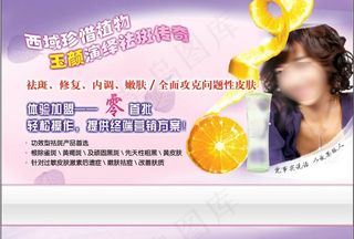 美容养颜宣传单图片