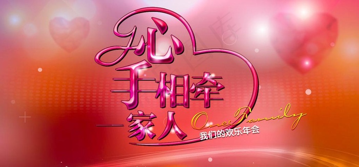 年会晚会婚宴酒席背景图片