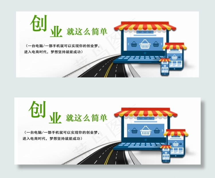 创业就是这么简单psd模版下载