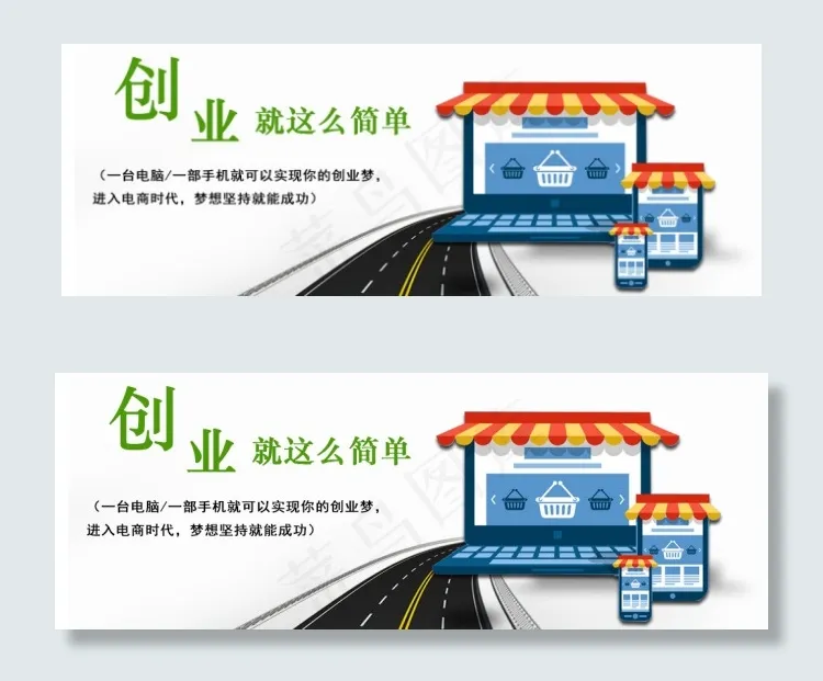 创业就是这么简单psd模版下载
