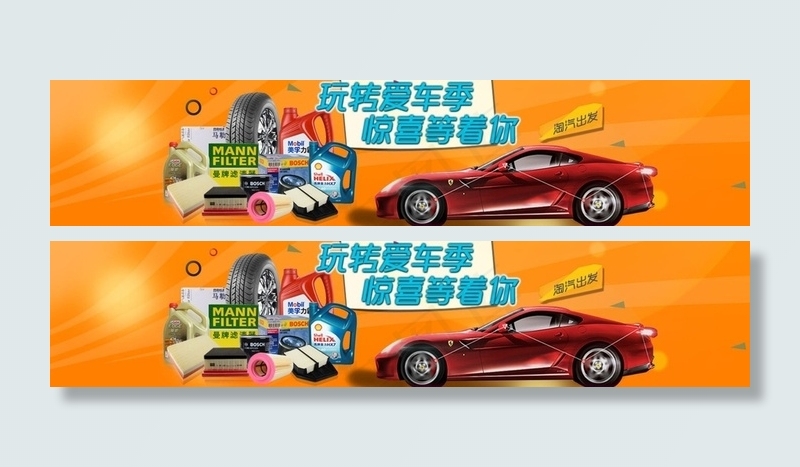 汽车配件宣传海报psd模版下载