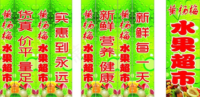 水果超市图片