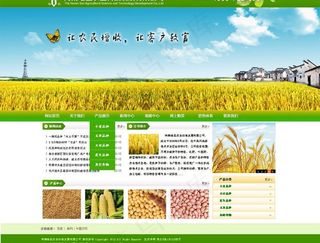 农业公司的企业网站模图片