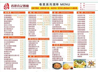 餐厅菜单设计_CDR素材下载-点菜单