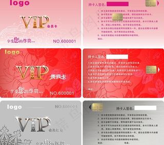 vip会员卡图片