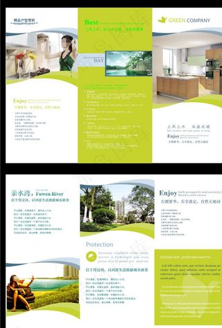 企业三折页图片