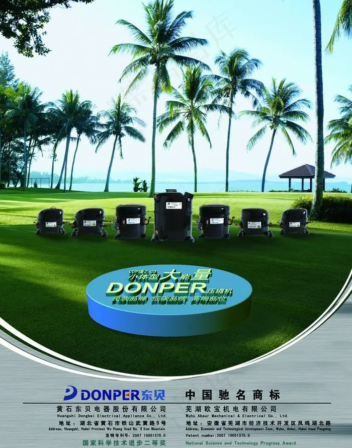 电子商情杂志 高清封底广告图片(2551X3437(DPI:300))psd模版下载