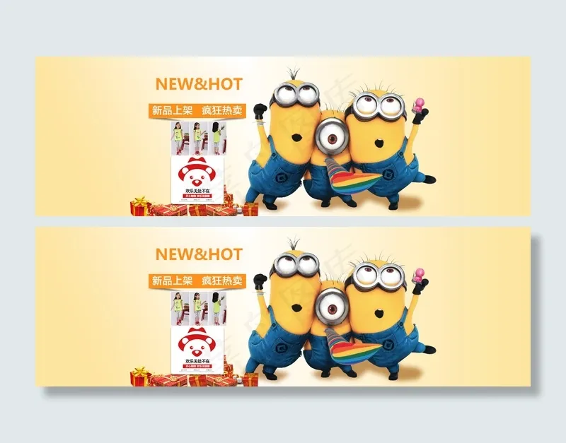 卡通小黄人1920*500全品轮播...