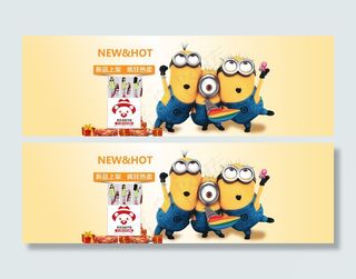 卡通小黄人1920*500全品轮播...