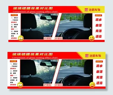 玻璃镀膜对比图