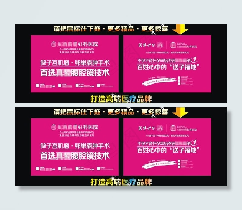 高端医院妇科品牌车套cdr矢量模版下载