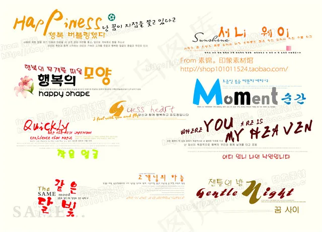 影楼婚纱写真装饰文字素材psd模版下载