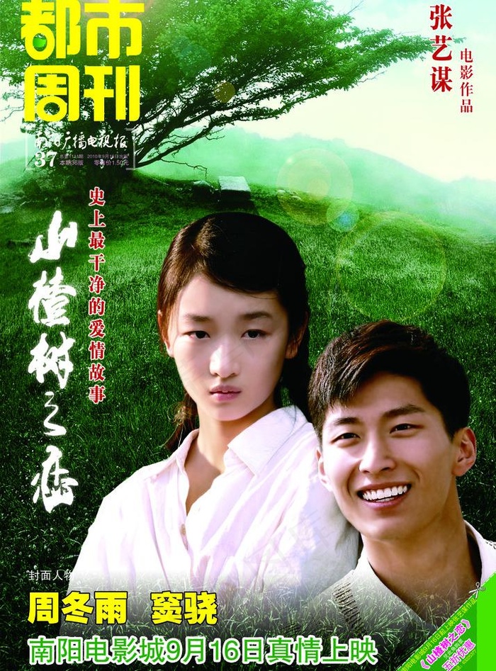 杂志封面图片(3154X4524(DPI:300))psd模版下载