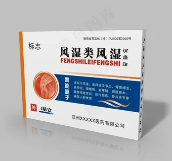 药品包装图片