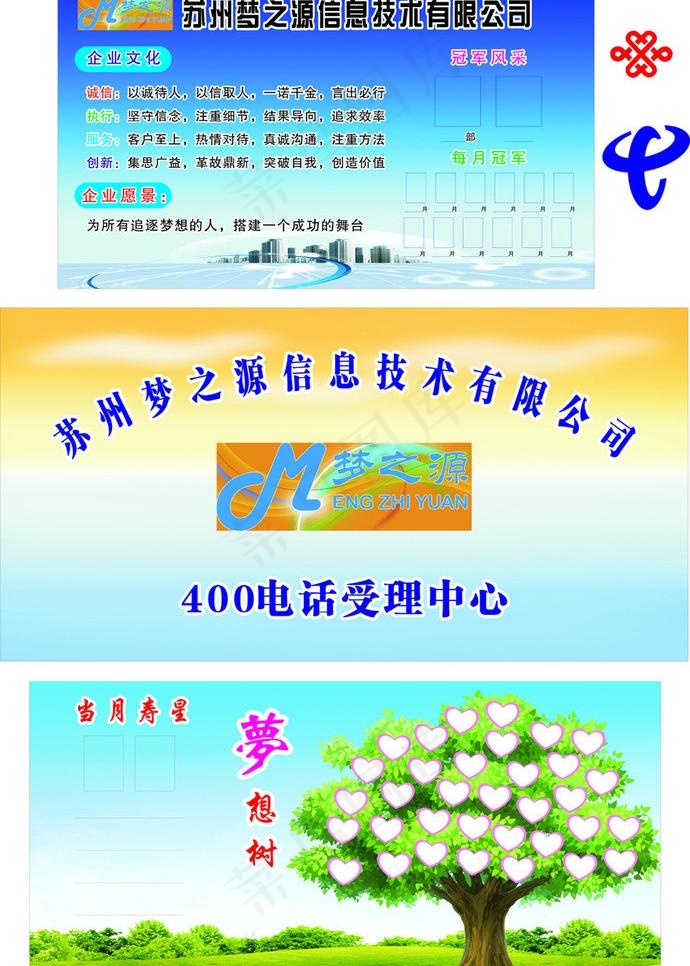梦想树图片