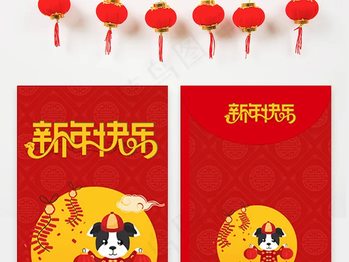 卡通背景新年快乐红包设计模板psd模版下载