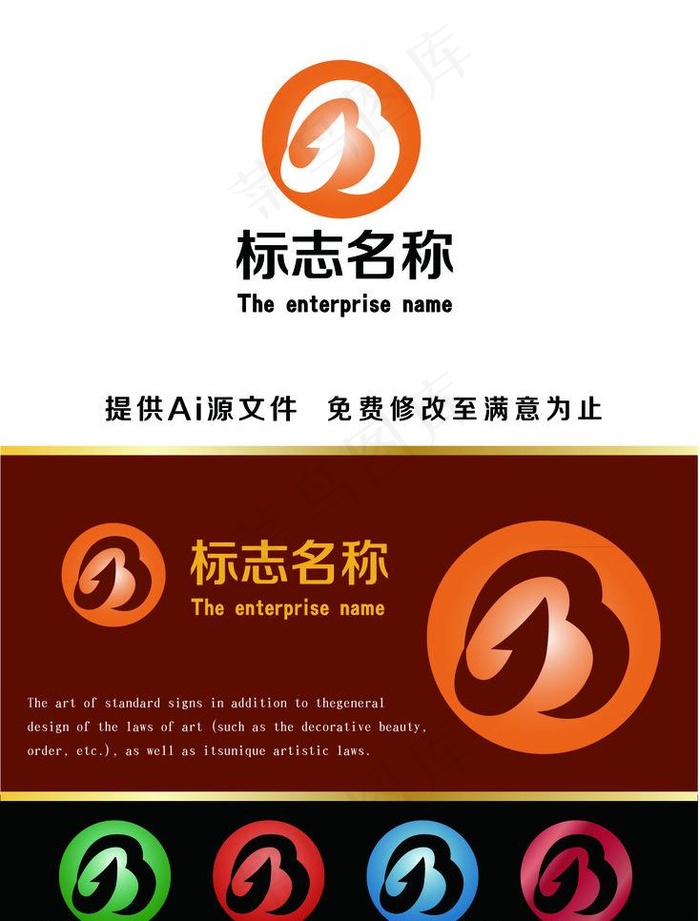 logo设计图片ai矢量模版下载