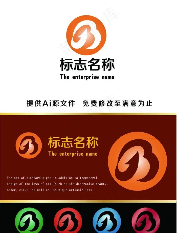 logo设计图片ai矢量模版下载