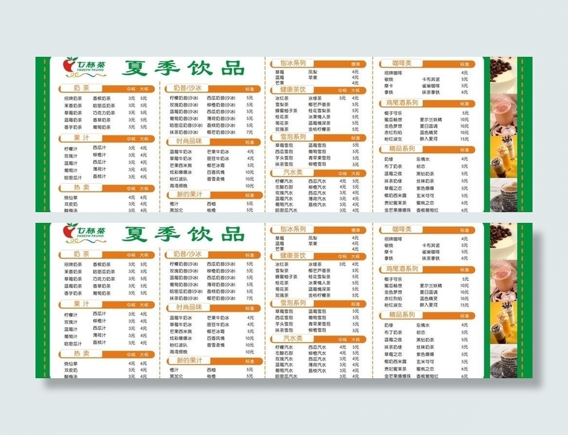 奶茶系列图片cdr矢量模版下载