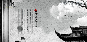 中国风画册图片