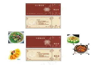 优惠券  代金券