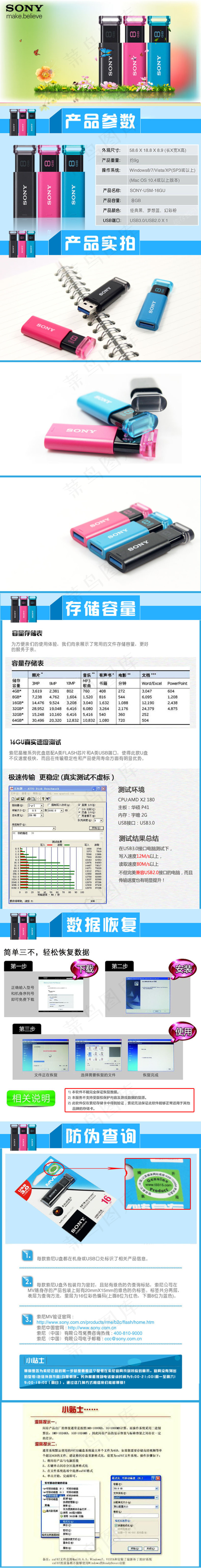 淘宝素材PSD分层高清描述模板U盘...