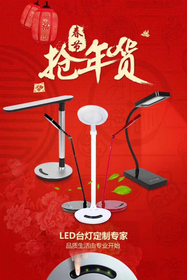 台灯海报设计psd模版下载