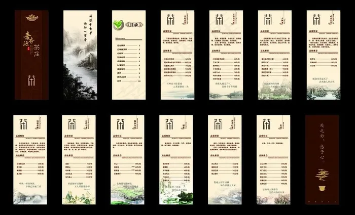 茶素材下载图片(210X297)cdr矢量模版下载