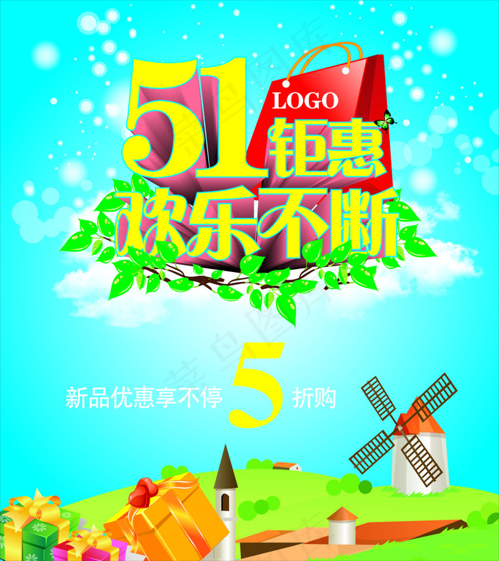 劳动节活动特卖海报cdr矢量模版下载
