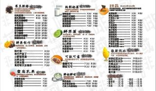 咖啡价目单图片