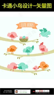 卡通飞行小鸟印花矢量图