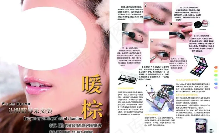 化妆版面图片(5150X3437(DPI:300))psd模版下载