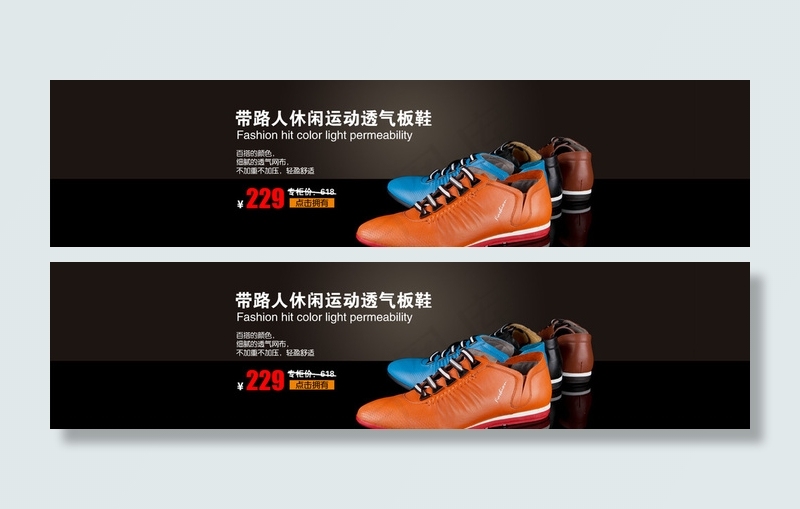 双十一 双十二 店铺首图片psd模版下载