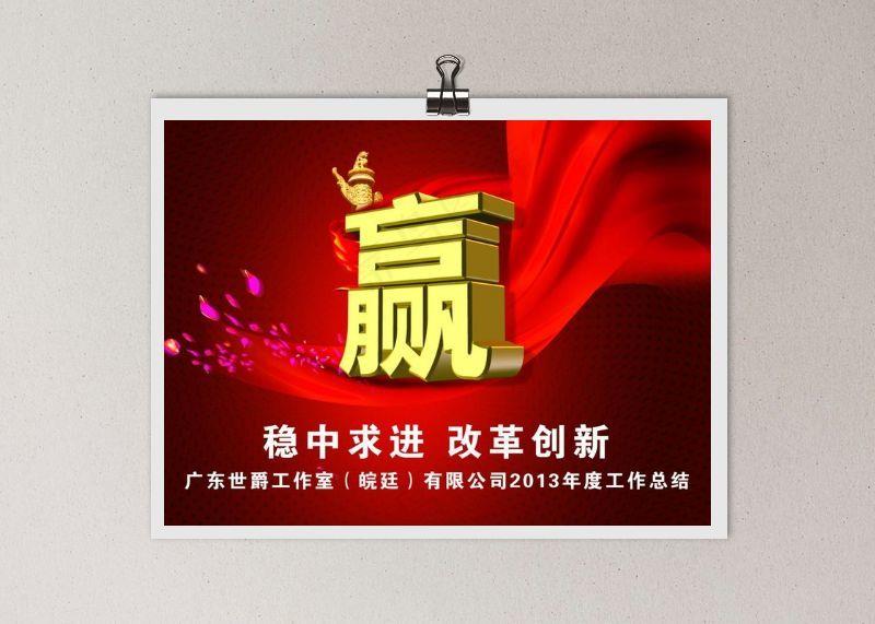 年底总结海报图片(5334X4266(DPI:300))psd模版下载