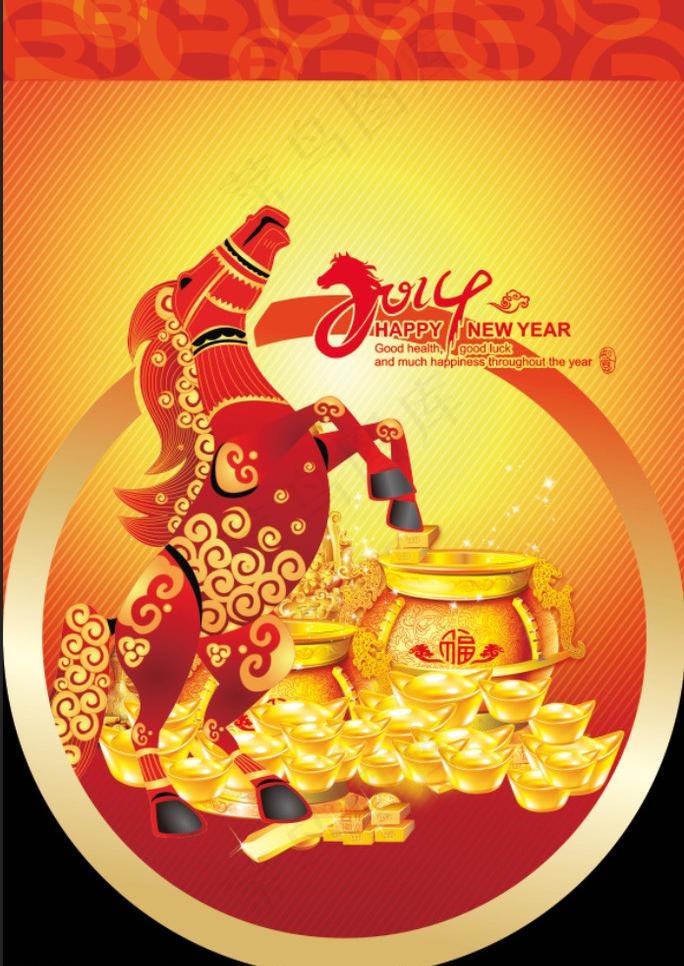 马年吊旗图片(2362X3543(DPI:150))psd模版下载