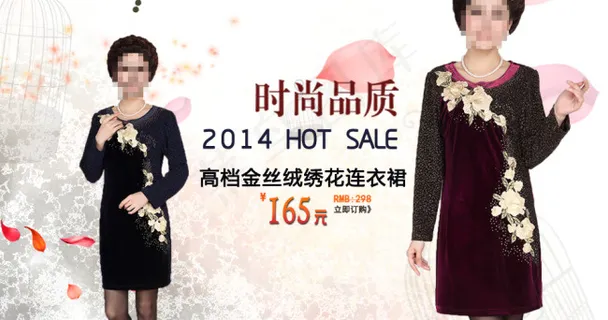 淘宝中老年女装外套促销海报