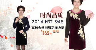 淘宝中老年女装外套促销海报