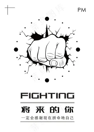 企业文化奋斗设计