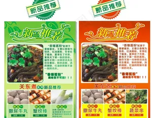 新品推荐图片