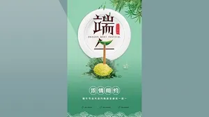 端午浓情相约微信小视频AE模板