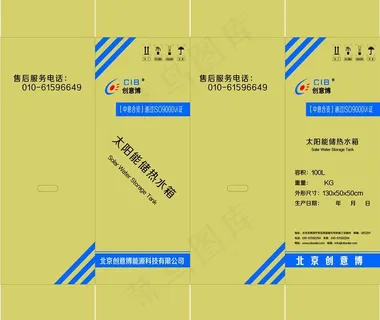100l竖式太阳能储热水箱图片 100l竖式太阳能储热水箱图片