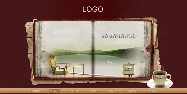 欧式网站首页图片