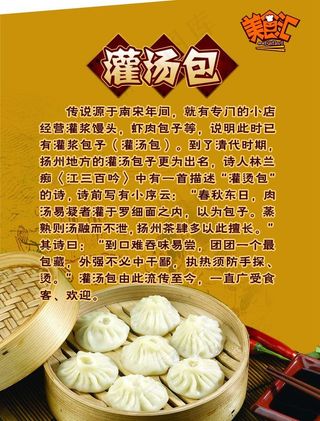 灌汤包图片