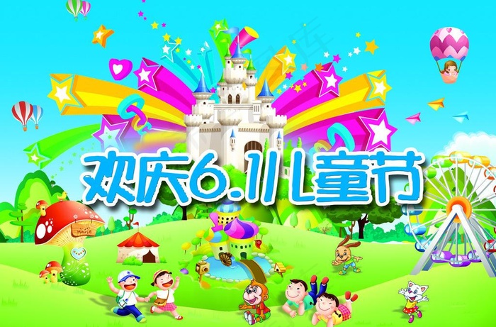 六一儿童节图片(7115X5090(DPI:72))psd模版下载
