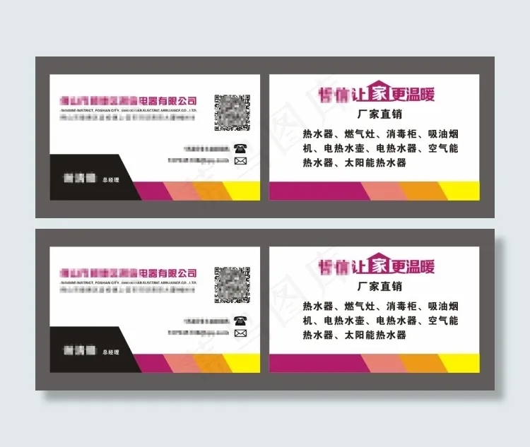 大气超酷名片cdr矢量模版下载