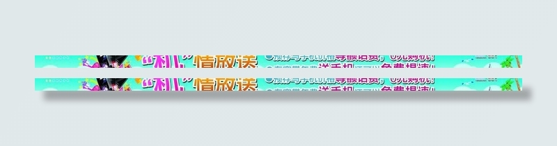 跨线桥 户外 桥体广告 激情放送 ...psd模版下载