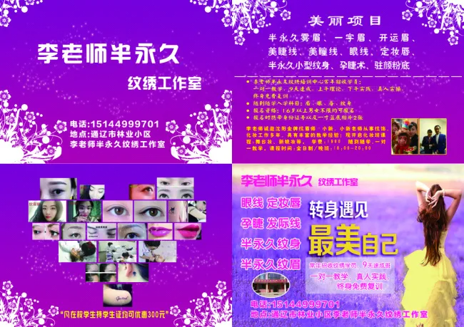 纹绣单页 折页