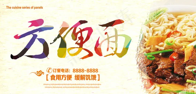 方便面图片