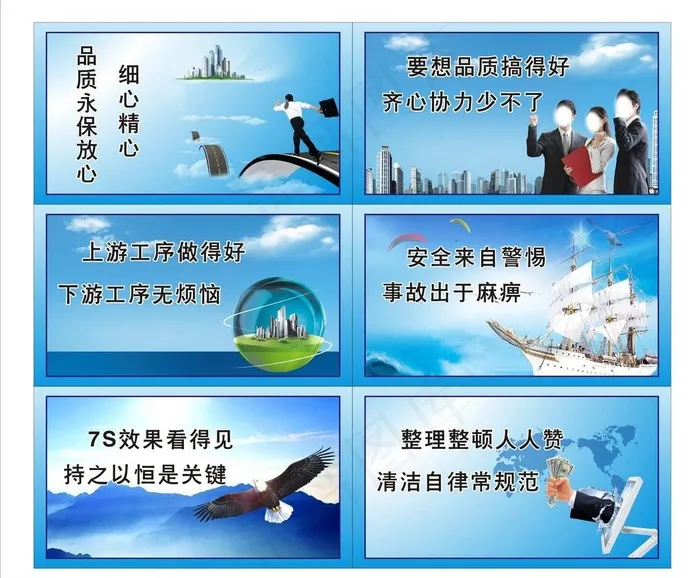 企业标语图片cdr矢量模版下载