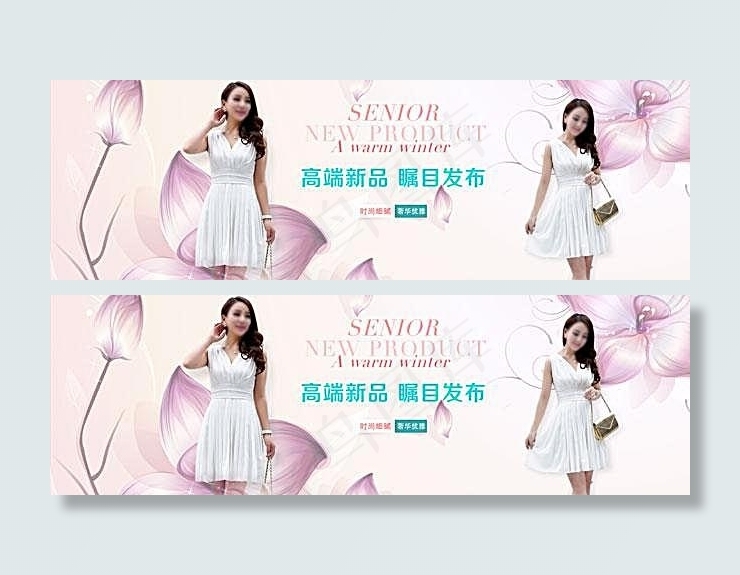 淘宝高端女装连衣裙海报素材
